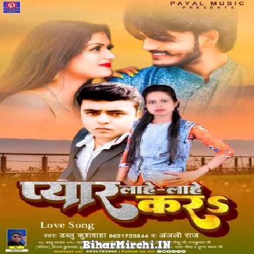 Pyar Lahe Lahe Kara (Dablu Kushwaha, Anjali Raj) 2022 Mp3 Song