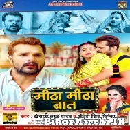 Mitha Mitha Baat (Khesari Lal Yadav, Antra Singh Priyanka) 2022 Mp3 Song