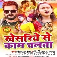 Khesariye Se Kam Chalata (Monu Albela, Shilpi Raj) 2022 Mp3 Song