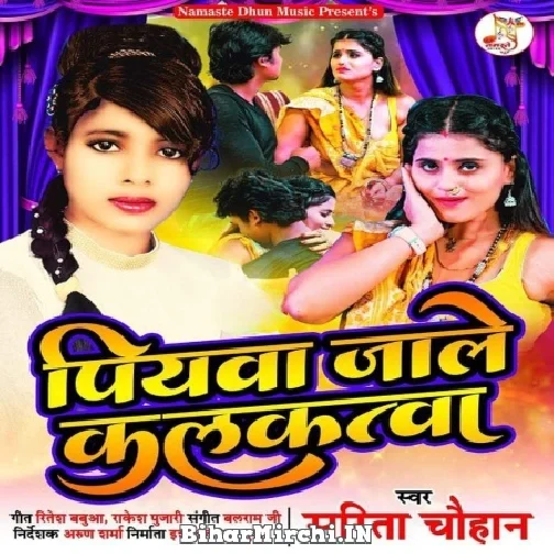 Piyawa Jale Kalkatwa (Sarita Chauhan) 2022 Mp3 Song