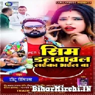 Sim Dalwawal Laika Bhail Ba (Titu Remix) 2022 Mp3 Song