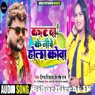 Katwa Ke Niche Hola Kowa (Deepak Dildar, Shilpi Raj) 2022 Mp3 Song