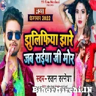 Jhulifiya Jhare Jab Saiya Ji Mor (Ratan Ratnesh) 2022 Mp3 Song