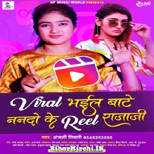 Viral Bhail Bate Nando Ke Reel Raja Ji (Anjali Tiwari) 2022 Mp3 Songs
