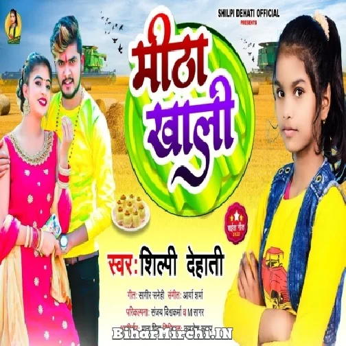 Mitha Khali (Shilpi Dehati) 2022 Mp3 Song