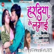 Haradiya Ke Lagai (Deepak Tiwari, Ankita Singh) 2022 Mp3 Song