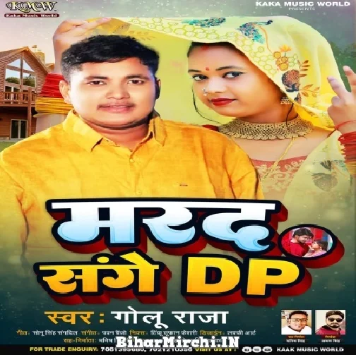 Marad Sange Dp (Golu Raja) 2022 Mp3 Song