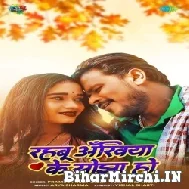 Jaan Bhar Chait Khatir Thika Pa Tu Hoja Ho (Pramod Premi Yadav) 2022 Mp3 Song
