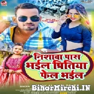 Nishawa Pass Bhail Preetiya Fail Bhail (Albela Ashok) 2022 Mp3 Song