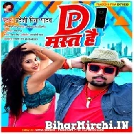 DP Mast Hai (Pradeshi Piya Yadav) 2022 Mp3 Song