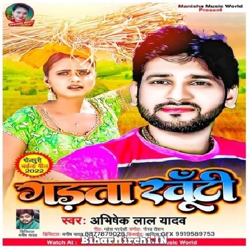 Gadata Khunti (Abhishek Lal Yadav) 2022 Mp3 Song
