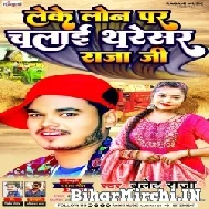 Leke Loan Par Chalai Tharesar Raja Ji (Bullet Raja) 2022 Mp3 Song