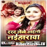 Darad Lele Aini Naiharwa (Anupma Yadav) 2022 Mp3 Song