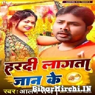 Hardi Lagata Jaan Ke (Alam Raj) 2022 Mp3 Song