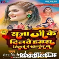 Raja Ji Ke Dilawe Hamar Tilawe Pe Aail Ba (Antra Singh Priyanka) 2022 Mp3 Song