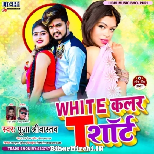 White Colour T Shirt (Puja Srivastava) 2022 Mp3 Song