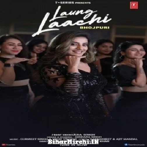 Laung Laachi (Akshara Singh) Mp3 Song 2022