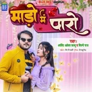 Apna Paaro Maado Se Bhaga Liha Mp3 Song