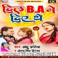 Dil B.A Me Diye The (Chhotu Chhaliya, Antra Singh Priyanka) 2022 Mp3 Song