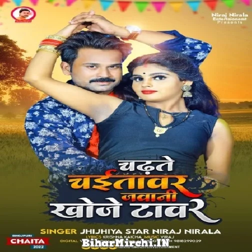 Chadhate Chaitawar Jawani Khoje Tawar (Niraj Nirala) 2022 Mp3 Song