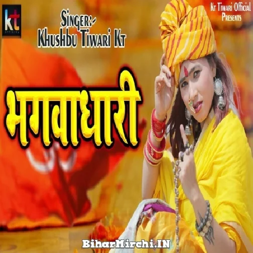 Bhagwadhari (Khushboo Tiwari KT) 2022 Mp3 Song