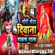 Gori Tohar Diwana Gawata Gana (Rahul Rajdhani) 2022 Mp3 Song