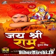 Jay Shri Ram (Gunjan Singh) 2022 Mp3 Song