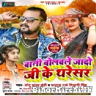 Bani Bolawale Jado Ji Ke Tharesar (Chhotu Yadav Chhedi, Shiwani Singh) 2022 Mp3 Song