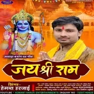 Kan Kan Me Shri Ram Ji Tan Man Me Base Hanuman Ji