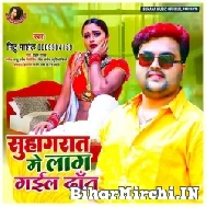 Suhagrat Me Lag Gail Dant (Mithu Marshal) 2022 Mp3 Song