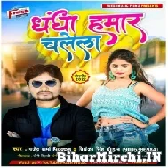 Dhandha Hamar Chalela (Gajendra Sharma Piyakad, Priyanka Singh Chauhan) 2022 Mp3 Song