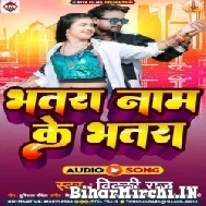 Bhatara Naam Ke Bhatara (Vicky Raj) 2022 Mp3 Song