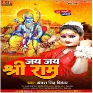 Mahal Me Hotaiye Aagmanwa Shri Ram Ji Ke