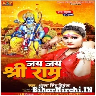 Mahal Me Hotaiye Aagmanwa Shri Ram Ji Ke