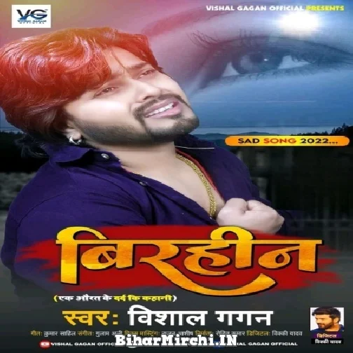 Birhin (Vishal Gagan) 2022 Mp3 Songs