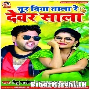 Devara Tur Diya Tala Re Bhatar Wala