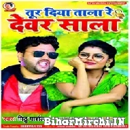 Tur Diya Tala Re (Mithu Marshal) 2022 Mp3 Song