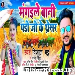 Mangaile Bani Pandi Ji Ke Tharesar (Vishal Bhatt, Nandi Dixit) 2022 Mp3 Song