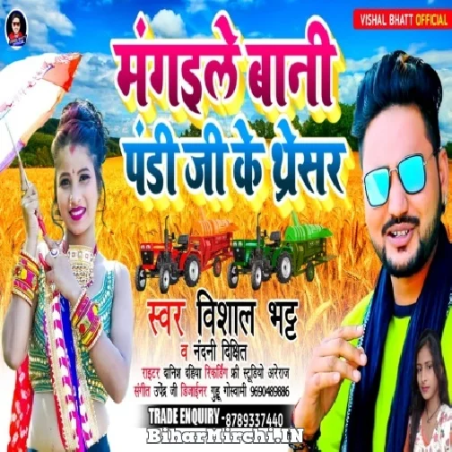 Mangaile Bani Pandi Ji Ke Tharesar (Vishal Bhatt, Nandi Dixit) 2022 Mp3 Song