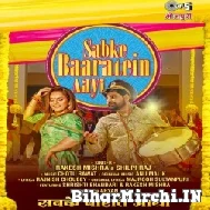 Sabke Baaratein Aayi (Rakesh Mishra, Shilpi Raj) 2022 Mp3 Song
