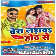 Chess Ladava Hoth Se (Anil Anjan) 2022 Mp3 Song