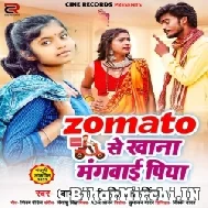 Zomato Se Khana Mangwai Piya (Shivani Singh) 2022 Mp3 Song