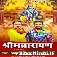 Shrimannarayan (Ankush Raja) 2022 Mp3 Song