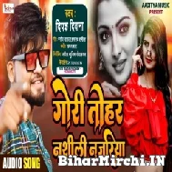 Gori Tohar Nashili Najariya (Deepak Deewana) 2022 Mp3 Song