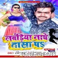 Lawandiya Nache Tasa Pa (Ravi Raj) 2022 Mp3 Song