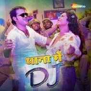 Thana Me Baje Da DJ Aaj Hala Macha Da Aehije