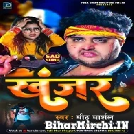 Khanjar (Mithu Marshal) 2022 Mp3 Song