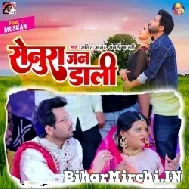 Senura Jan Dali (Ajeet Anand, Anjali Bharti) 2022 Mp3 Song