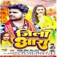 Jila Aara (Satish Singh, Neha Raj) 2022 Mp3 Song