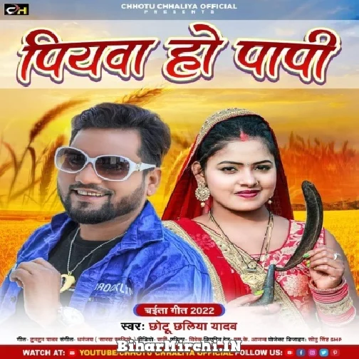 Piyawa Ho Papi (Chhotu Chhaliya) 2022 Mp3 Song